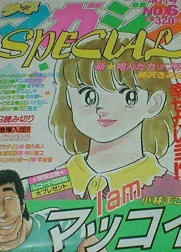Cover of No. 6, 1984