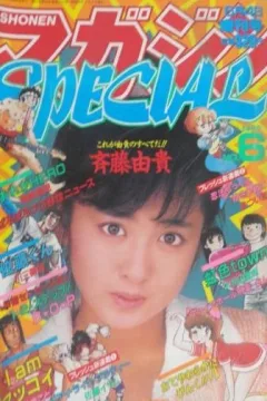 No. 6, 1985