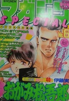 Cover of No. 6, 1987