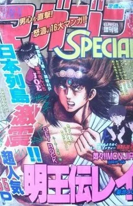 Cover of No. 6, 1990