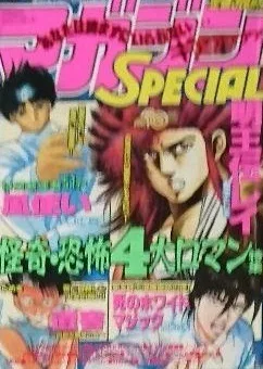 Cover of No. 6, 1991