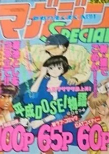 Cover of No. 6, 1992