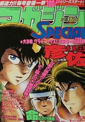 Cover of No. 6, 1995