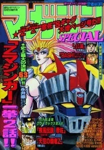 Cover of No. 6, 1999