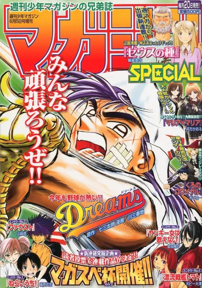 Cover of No. 6, 2011