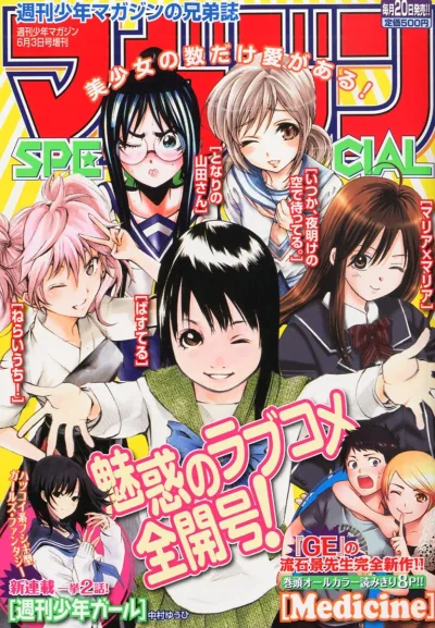 Cover of No. 6, 2013
