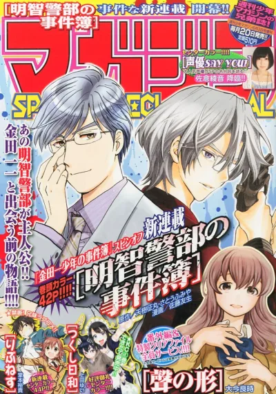 Cover of No. 6, 2014