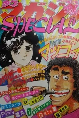 Cover of No. 7, 1984