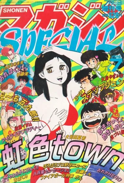 Cover of No. 7, 1985