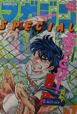 Cover of No. 7, 1986