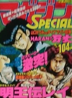 Cover of No. 7, 1991