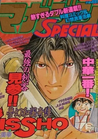 Cover of No. 7, 1996