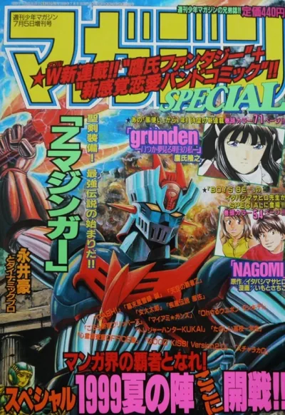 Cover of No. 7, 1999