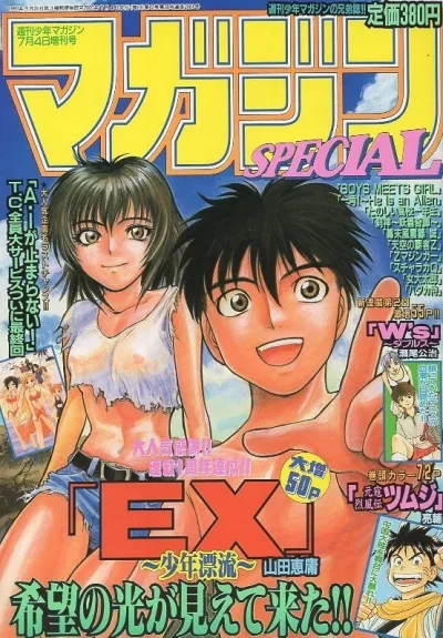 Cover of No. 7, 2000