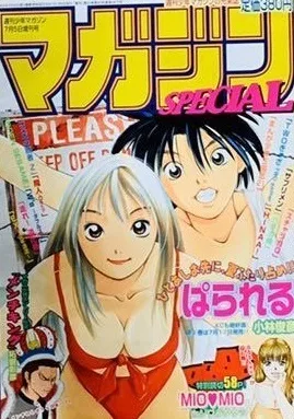 Cover of No. 7, 2001