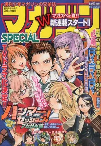 Cover of No. 7, 2010
