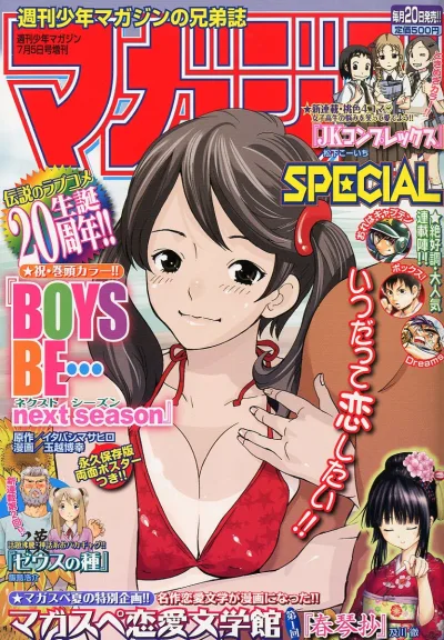 Cover of No. 7, 2011