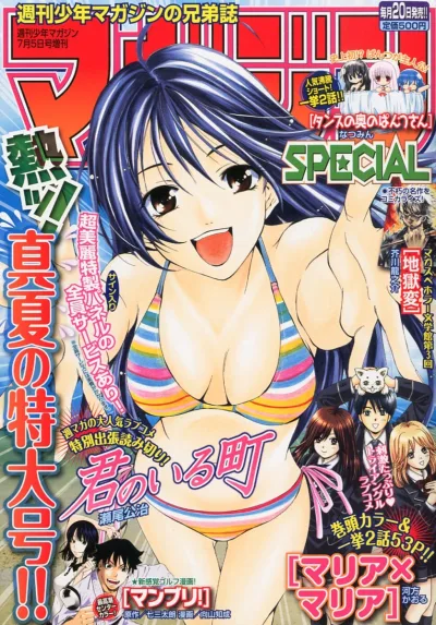 Cover of No. 7, 2012