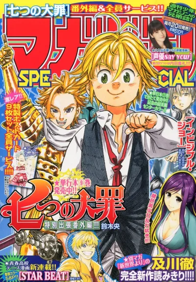 Cover of No. 7, 2014