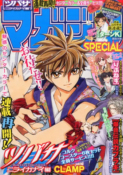 Cover of No. 7, 2015