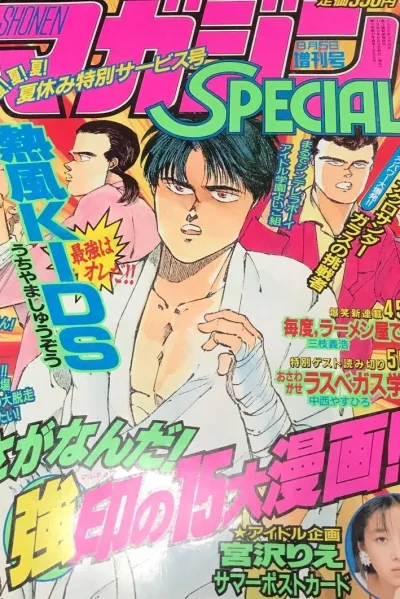 Cover of No. 8, 1989