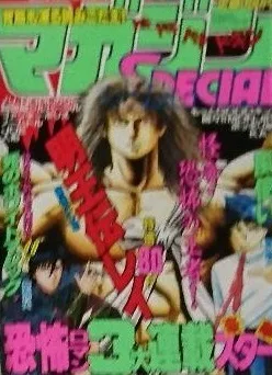 Cover of No. 8, 1991