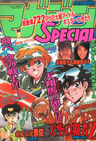 Cover of No. 8, 1997