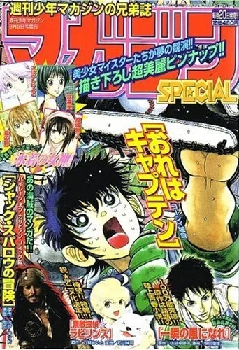 Cover of No. 8, 2007