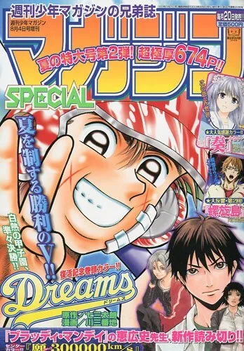 Cover of No. 8, 2009