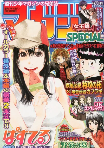Cover of No. 8, 2011
