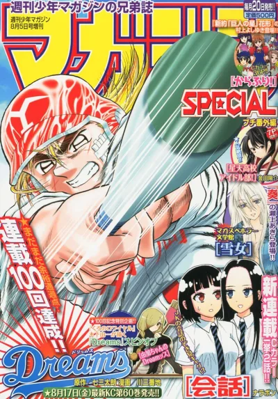 Cover of No. 8, 2012
