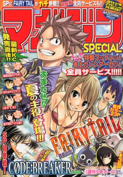 Cover of No. 8, 2013