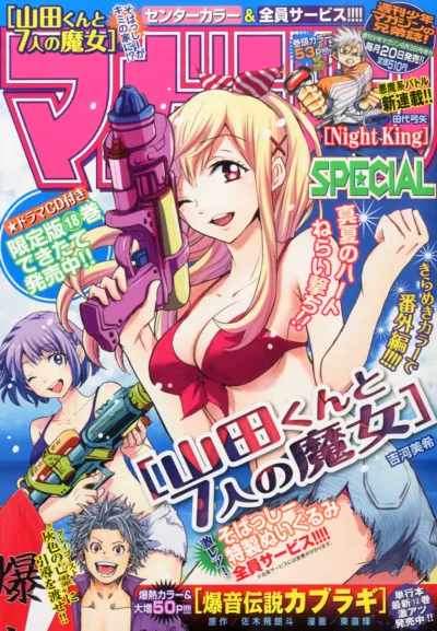 Cover of No. 8, 2015