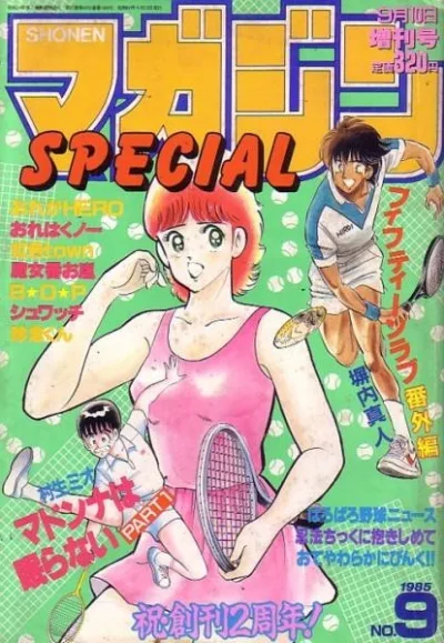 Cover of No. 9, 1985