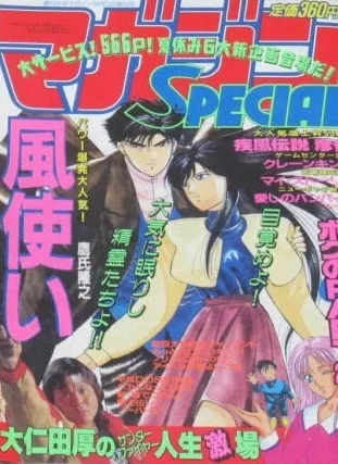 Cover of No. 9, 1992