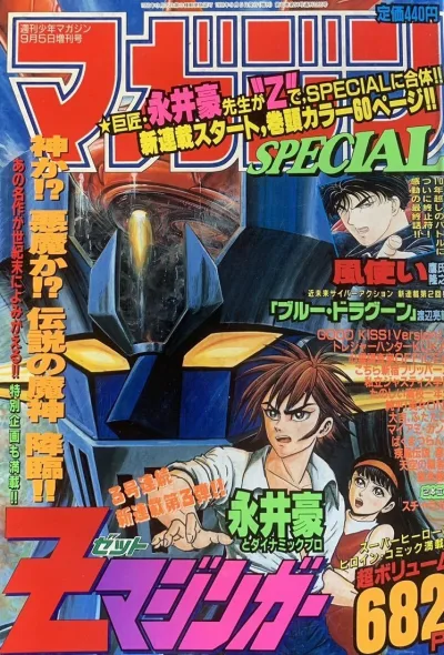 Cover of No. 9, 1998