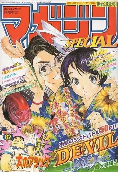 Cover of No. 9, 2001