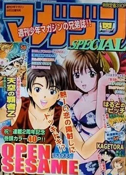 Cover of No. 9, 2002