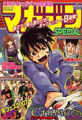 Cover of No. 9, 2007