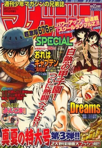 Cover of No. 9, 2008