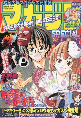 Cover of No. 9, 2009