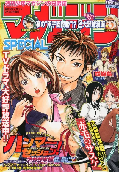 Cover of No. 9, 2010