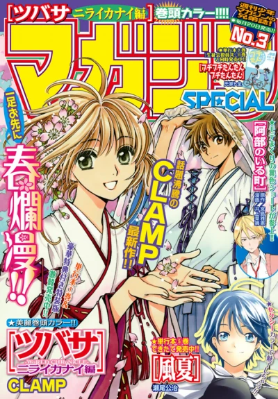 Cover of No. 3, 2015