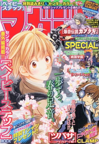 Cover of No. 4, 2016