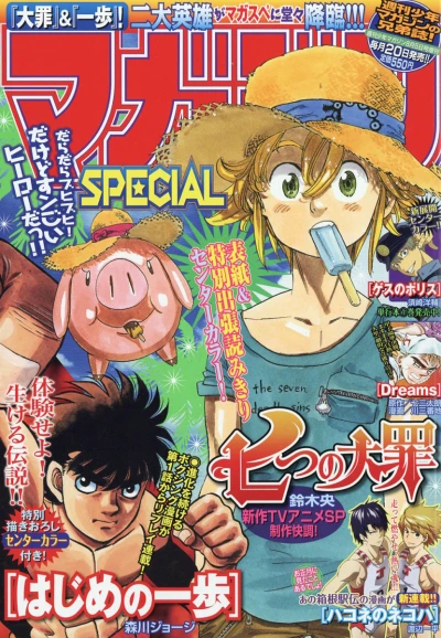 Cover of No. 8, 2016