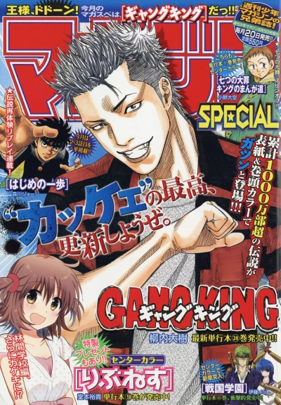 Cover of No. 9, 2016