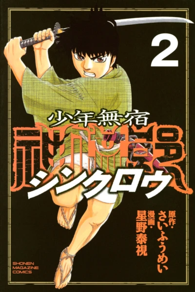 Cover of Vol. 2