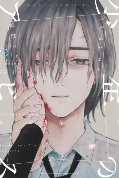 Volume Eighteen