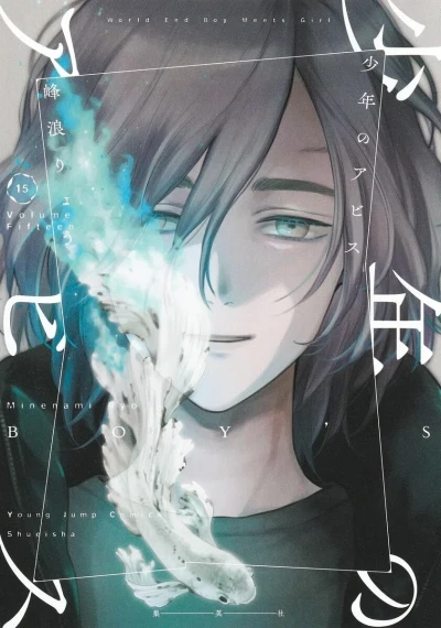 Cover of Volume Fifteen