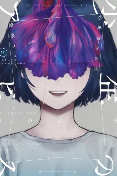 Volume Seventeen